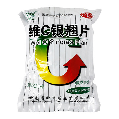 【镇南王】维C银翘片49.5mg105mg1.05mg*480片/袋