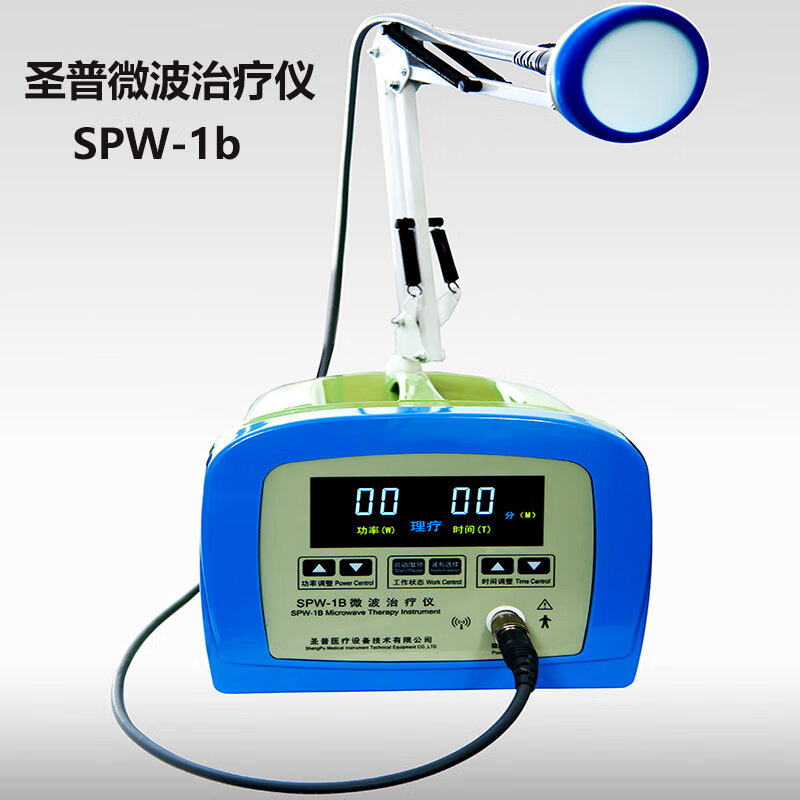 微波治疗仪圣普SPW-1B型家用微波理疗仪医用妇科炎症微波理疗机