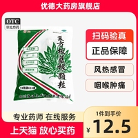 蓉通复方板蓝根颗粒15g*20袋/包 咽喉肿痛风热感冒清热解毒凉血yp