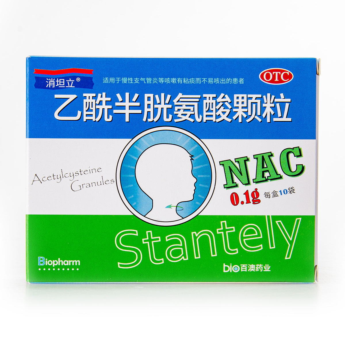 消坦立乙酰半胱氨酸颗粒0.1g10袋慢性支气管炎咳嗽黏痰感冒儿童yp