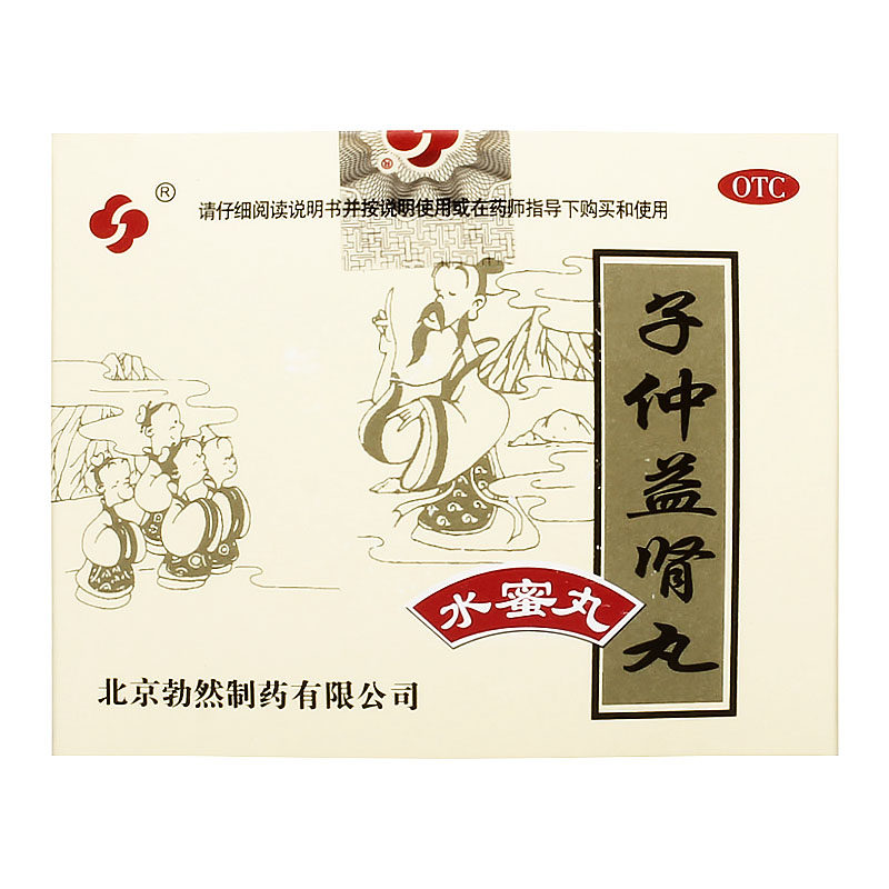 勃然子仲益肾丸6g*10袋/盒补肾虚腰痛腰酸背痛阴阳失调肝肾不足yp