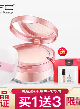 zfc定妆粉散粉蜜粉珠光粉饼正品控油持久遮瑕粉提亮修容防水彩妆