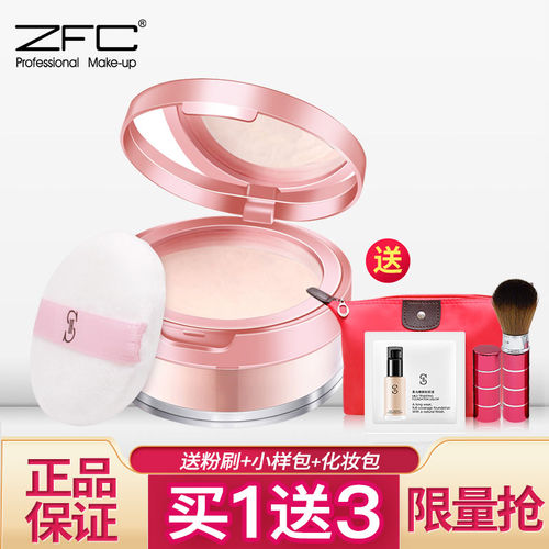 ZFC散粉珠光提亮修容防水彩妆