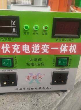太阳能48v60v72v充电逆变一体机光伏离网大伏数大功率电动车充逆