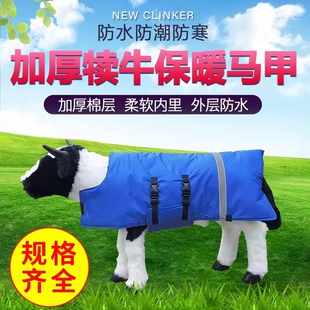 加厚牛犊马甲养牛场小牛马甲犊牛保暖防寒衣牛犊子保温外套衣服