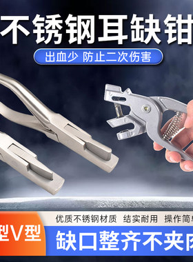 耳缺钳兽用耳标钳猪牛羊