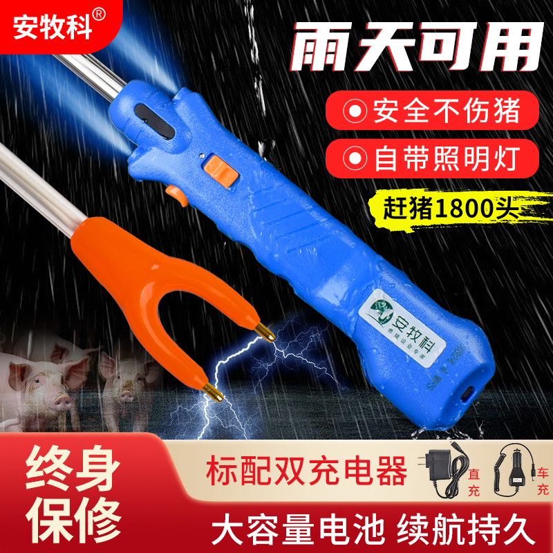 电动赶猪器大功率便携防水大容量