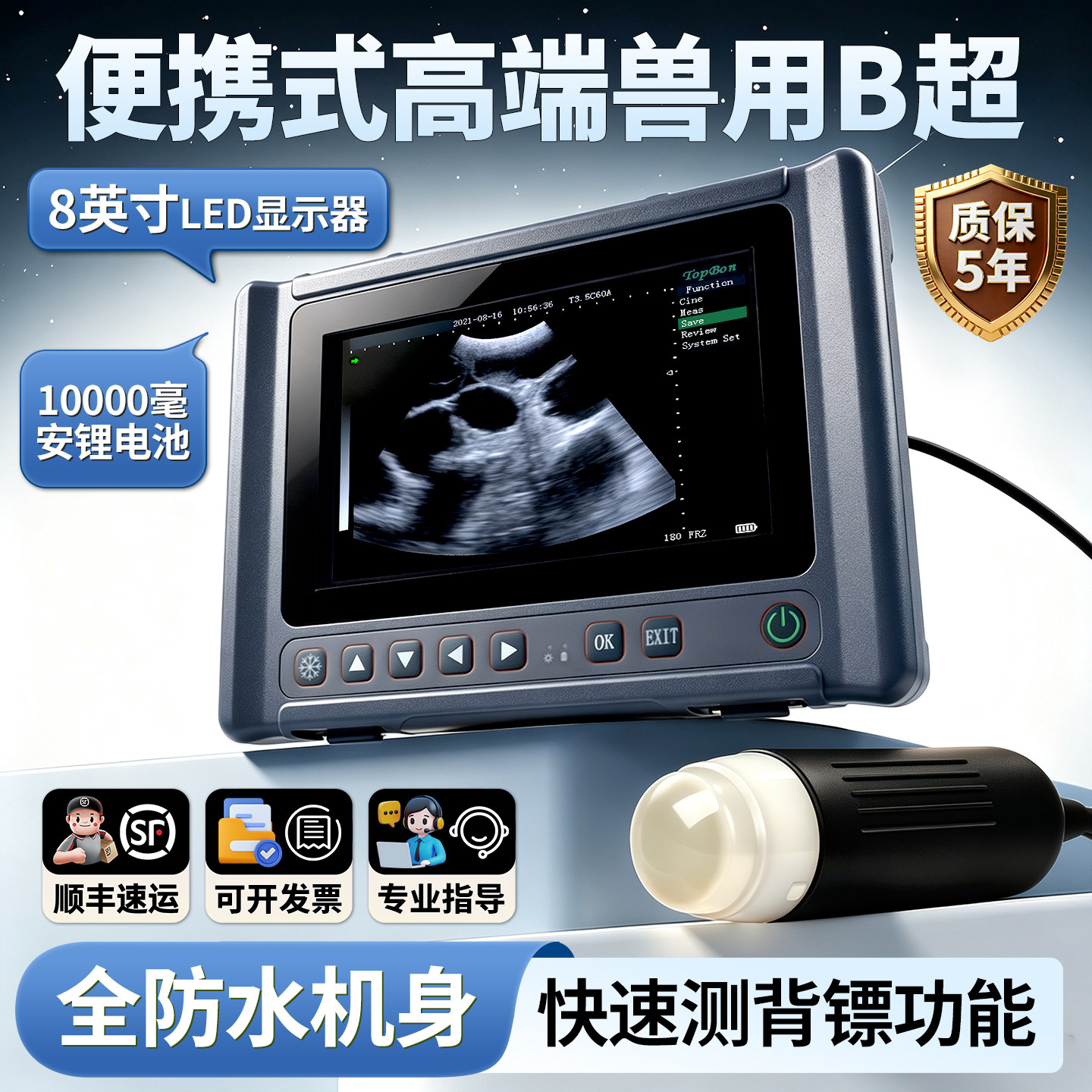 兽用B超机大屏便携高清猪用b超牛羊母猪测孕仪超声波怀孕验孕仪器
