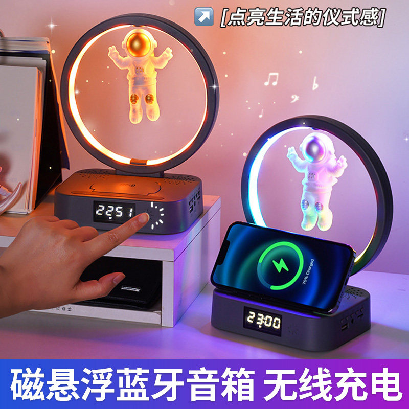 圣诞七夕礼物创意磁悬浮太空人蓝牙音响音箱氛围灯无线闹钟低音炮
