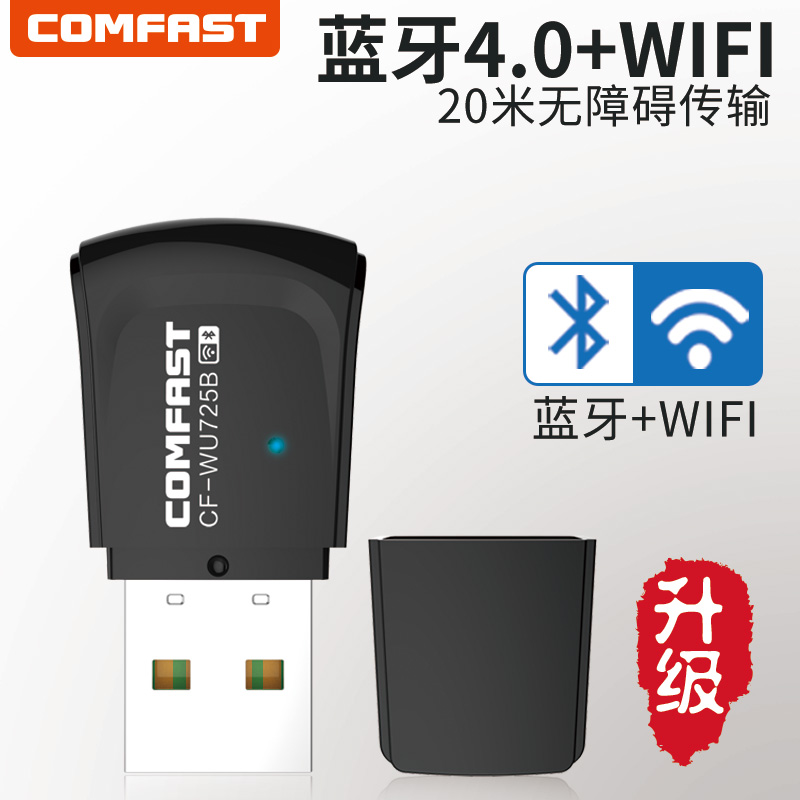 WIN10½ÓÊÕ·¢ÉäÆ÷ÒôƵÎÞËð´«ÊäwifiÊÊÅäÆ÷ÎÞÏßÍø¿¨Ì¨Ê½»úµçÄÔÖ÷»ú±Ê¼Ç±¾4.0ÍâÖÃÀ¶ÑÀUSBÀ¶ÑÀ¶þºÏÒ»WIFI