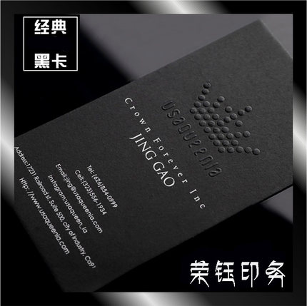 名片制作订做高档商务黑卡片烫金特种纸浮雕黑色邀请函定制感谢卡