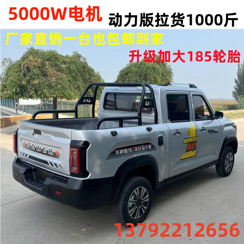 电动四轮皮卡车老年人农用皮卡车