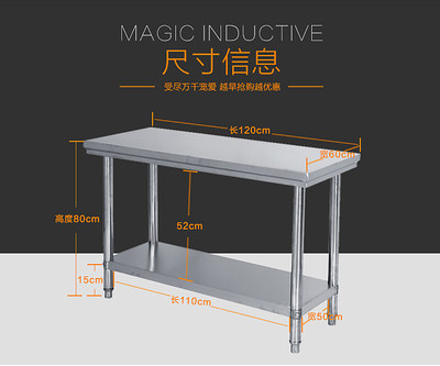 1.8米立架长桌简易台板桌子工作台双层不锈钢工作台面板双层简i.
