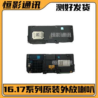 适用于魅族16x thplus t s spro 17 pro喇叭扬声器外放蓝牙天线纸