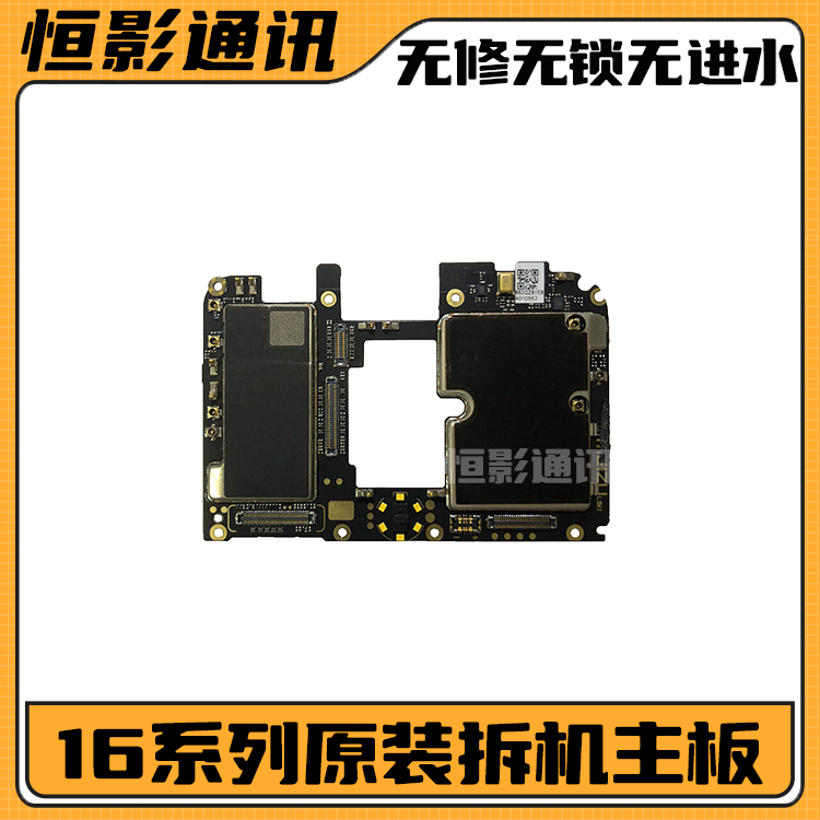 适用魅族1617系列原装手机主板