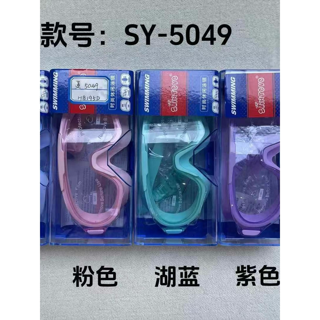 夏之恋5049儿童泳镜防水大框连体泳衣