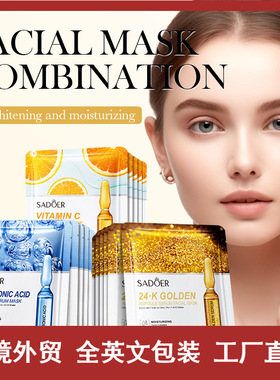 全英文SADEOR维生素C安瓶精华Facial mask 补水面膜跨境外贸批发