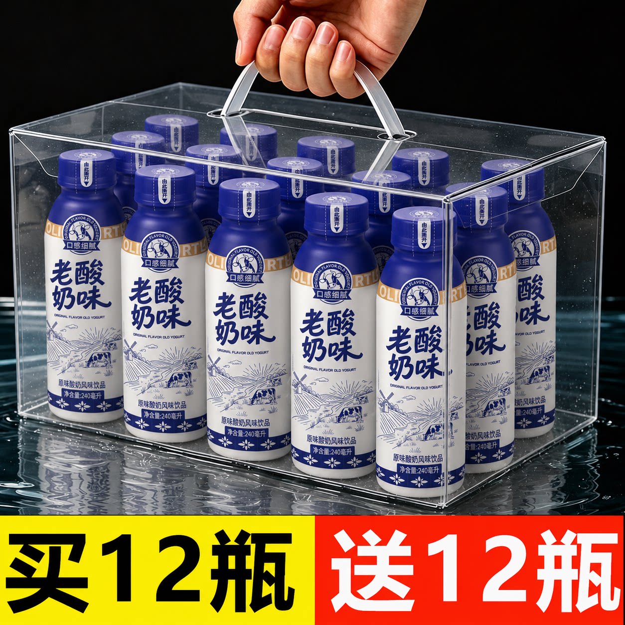 特价【老酸奶饮料】好喝不贵