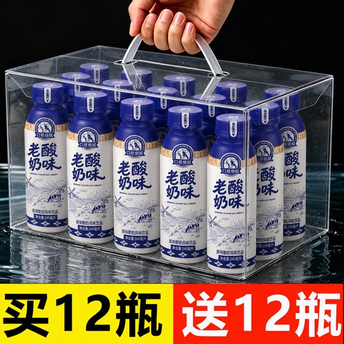 特价【老酸奶饮料】好喝不贵