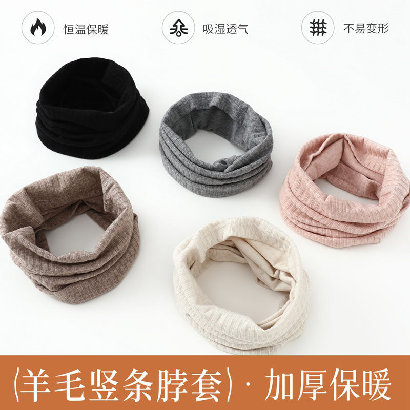 羊毛小竖条脖套加厚保暖护劲椎脖套男女款保暖透气护脖子围巾防寒