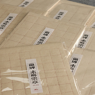 买2送一 徽牌素麻云章日课纸27×34㎝50张半生熟楮麻笺红色断续格