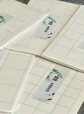 拍2送一 徽牌中庸半熟檀皮格子纸手工印制吸墨不洇书法练习创作用