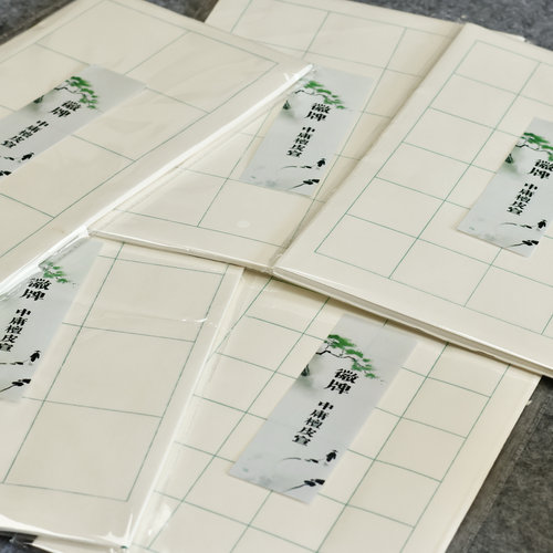 拍2送一 徽牌中庸半熟檀皮格子纸手工印制吸墨不洇书法练习创作用