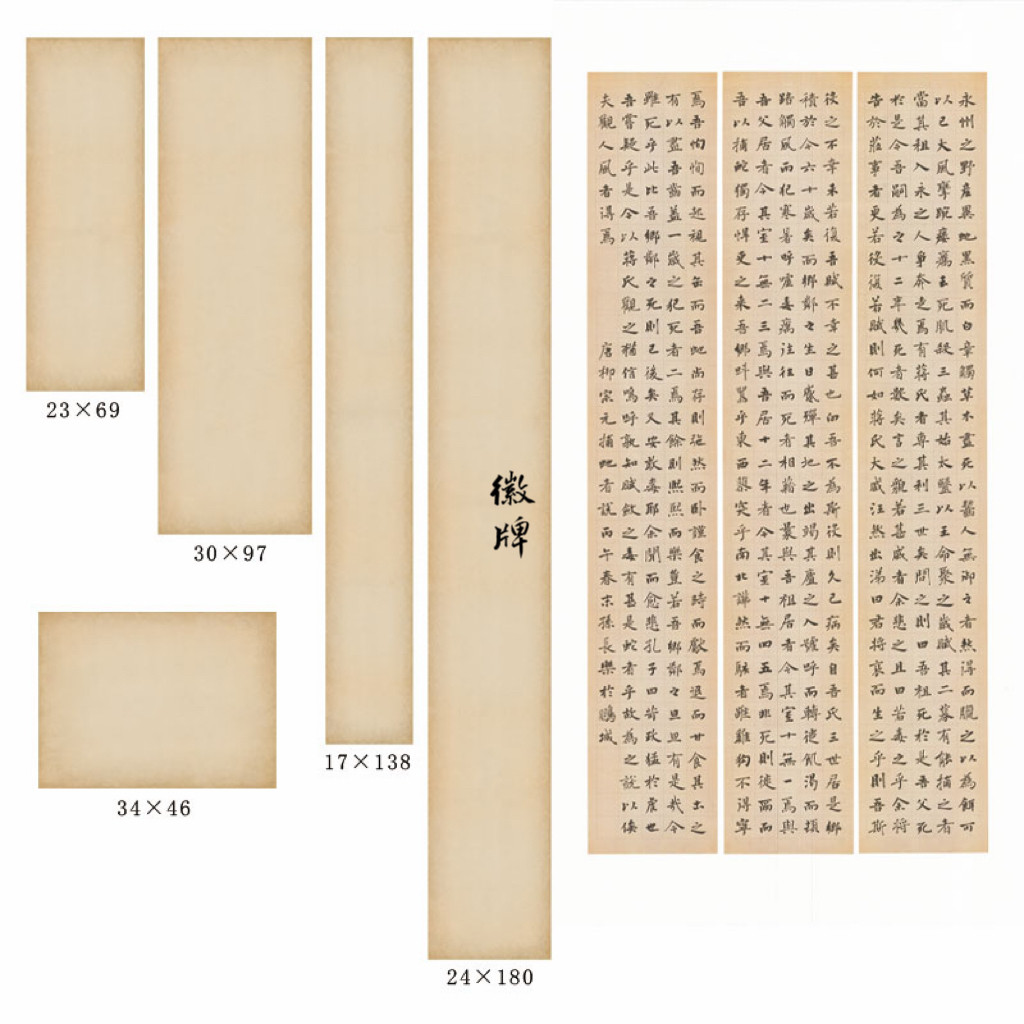 拍2送一 徽牌拼接纸仿古色做旧渐变色国展纸微喷纸投展书法作品纸图片