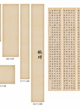 拍2送一 徽牌拼接纸仿古色做旧渐变色国展纸微喷纸投展书法作品纸
