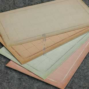 徽牌故纸日课四色装蜡染微喷偏熟不洇书法日课拼接作品