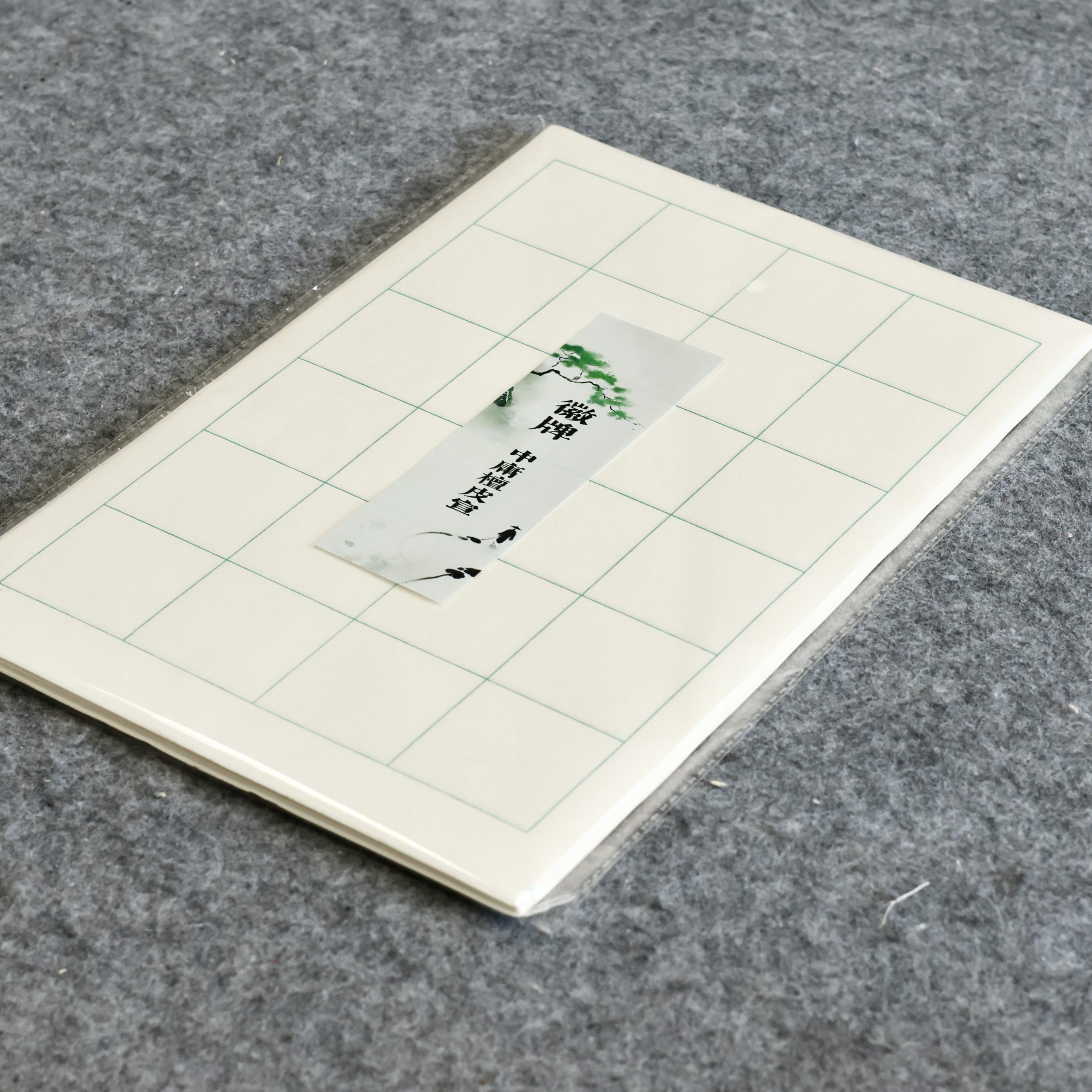 拍2送一 徽牌中庸半熟檀皮格子纸手工印制吸墨不洇书法练习创作用