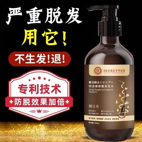 生发液快速防脱发增发密发头发增长液秃顶育发液长发洗发水男女士