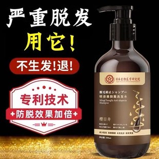 生发液快速防脱发增发密发头发增长液秃顶育发液长发洗发水男女士