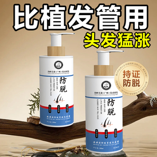 【防脱育发洗发水】止脱生发增发洗发液控油柔顺唤醒休眠毛囊