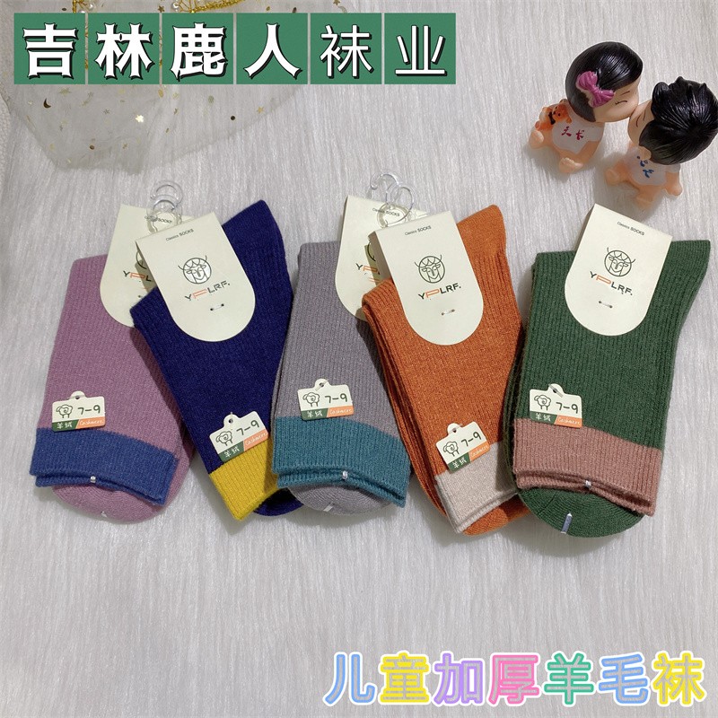 吉林鹿人儿童秋冬羊毛高筒袜保暖