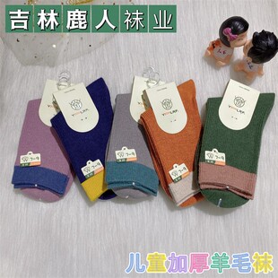 鹿人袜业儿童秋冬季羊毛羊绒长筒袜子加厚保暖高腰男孩女孩学生袜