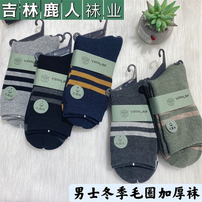 冬季男士纯棉加厚毛圈高筒袜子鹿人袜业加绒保暖防寒毛巾长袜7007