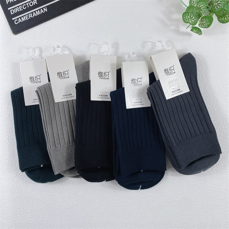 维织男长绒棉高筒袜子春秋冬简约竖纹长筒高腰休闲商务袜吸汗运动,女士内衣/男士内衣/家居服,长筒袜,淘宝优惠券,粉丝福利购,淘宝优惠卷