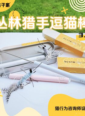 与子家不锈钢伸缩逗猫棒3.0