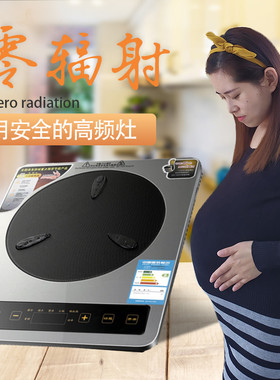 正品大胡子高频灶升级天禾电磁炉 猛火节能无辐射火锅炉 不锈钢面