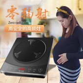 家用天禾高频灶爆炒家用节能 无辐射火锅电磁炉多功能10档调节