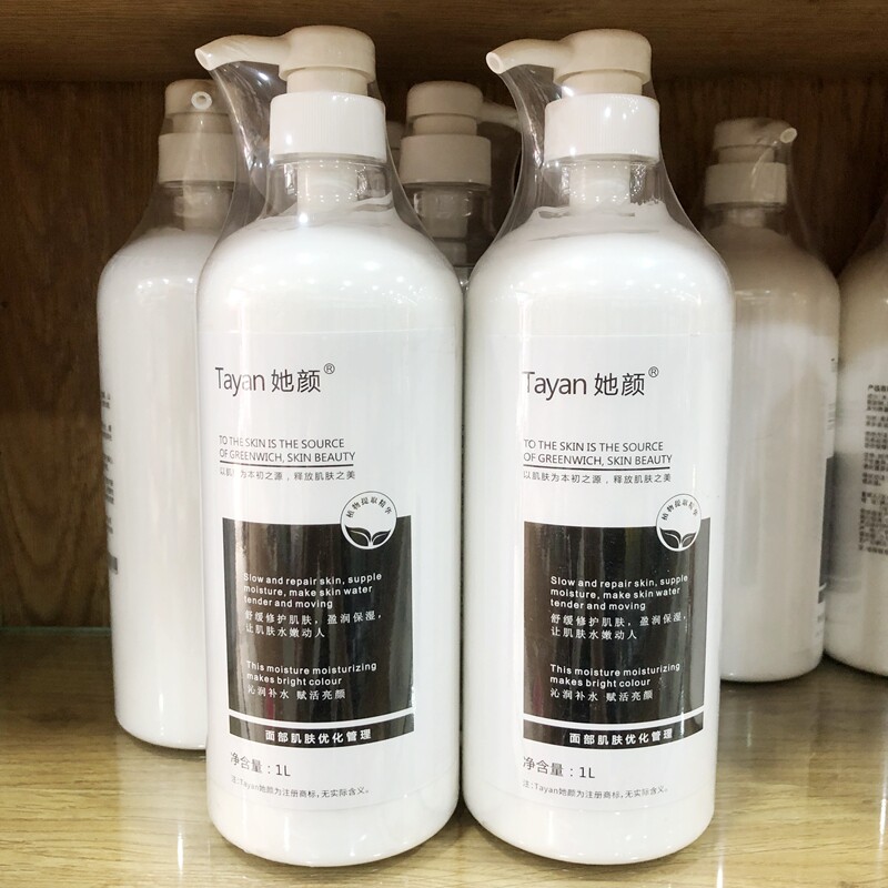 院装面膜膏美容院大瓶白底膜补水保湿面膜护肤涂抹面膜她颜1000ml