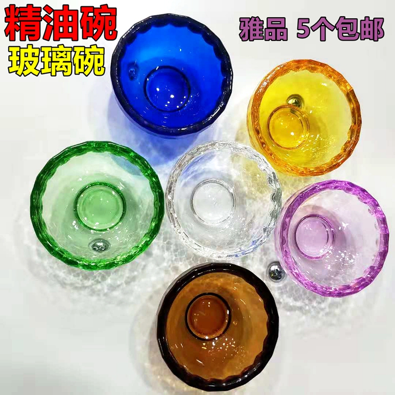 水晶玻璃加厚美容用品工具精油碗