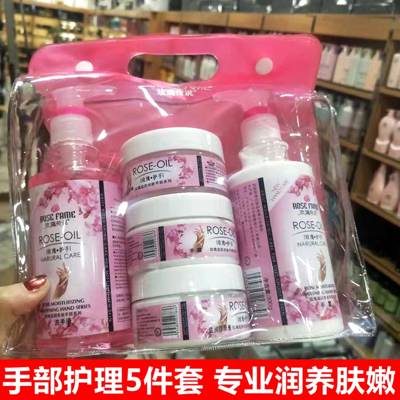 手部护理套装玫瑰传说美容手部保养按摩膏手膜保湿霜去角质洗手液