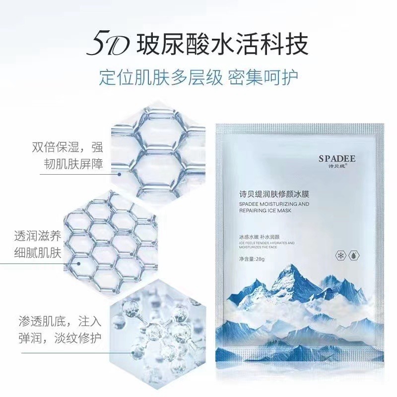 诗贝缇补水冰膜凉爽保湿水份面膜润肤修敏冰感水润提亮蚕丝面膜贴,美容护肤/美体/精油,贴片面膜,淘宝优惠券,粉丝福利购,淘宝优惠卷