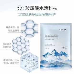 诗贝缇补水冰膜凉爽保湿水份面膜润肤修敏冰感水润提亮蚕丝面膜贴