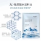 诗贝缇补水冰膜凉爽保湿 水份面膜润肤修敏冰感水润提亮蚕丝面膜贴