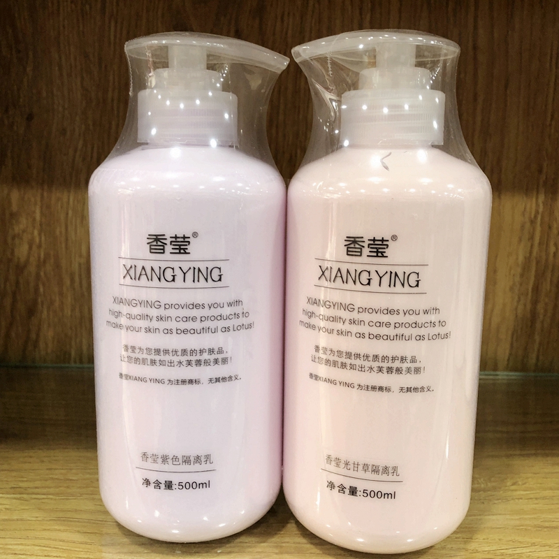 隔离乳遮瑕霜大瓶bb霜粉紫粉底液