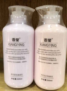 香莹隔离乳500g美容院装裸妆持久遮瑕霜保湿大瓶BB霜粉紫色粉底液