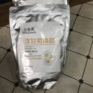 祛黄补水软膜粉面膜粉院装软膜粉